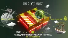 CRA to Participate in the Plovdiv Science Festival 2025